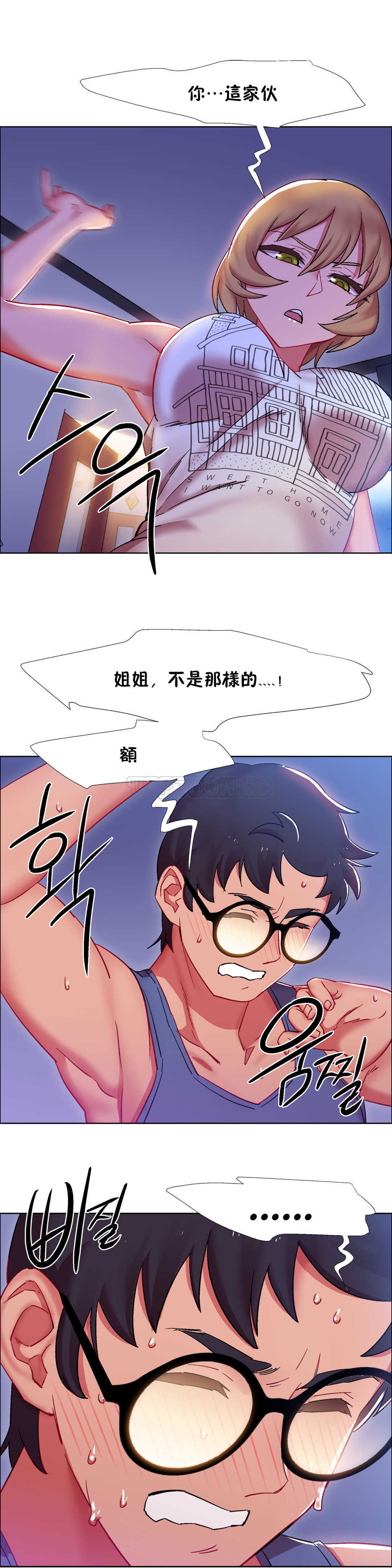 租賃女孩 第24章 第20页