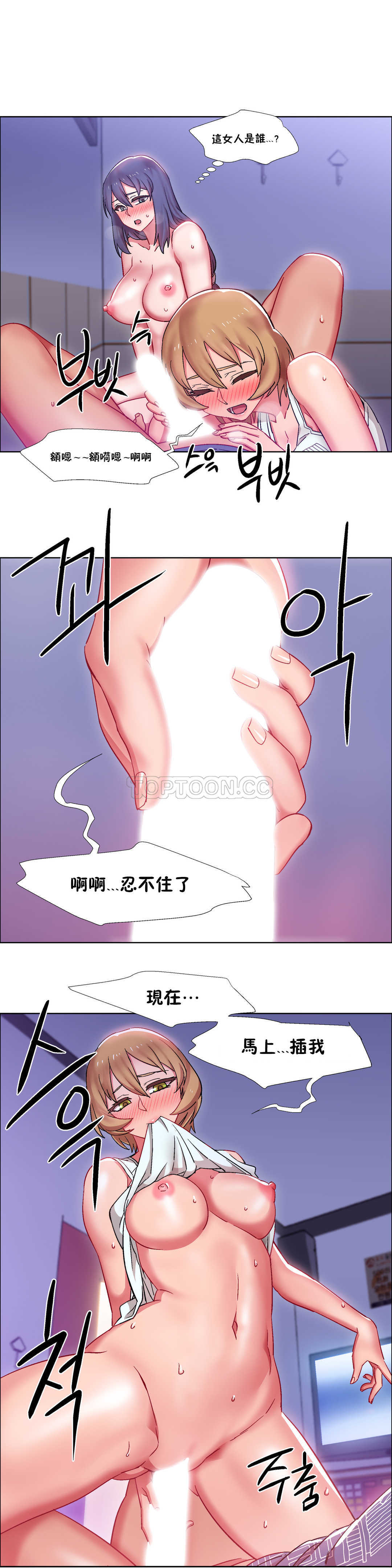 租賃女孩 第24章 第22页
