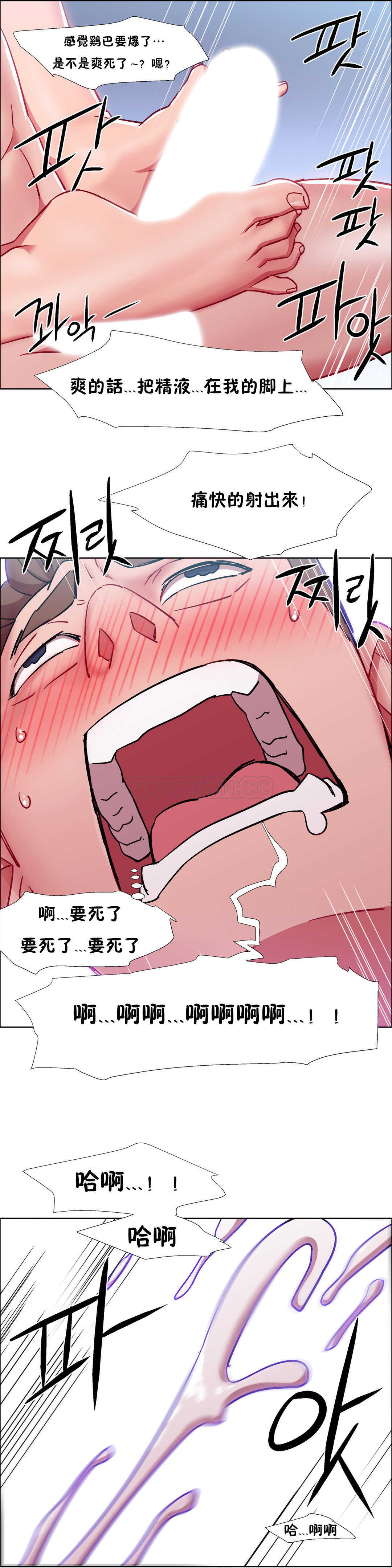 租賃女孩 第24章 第15页