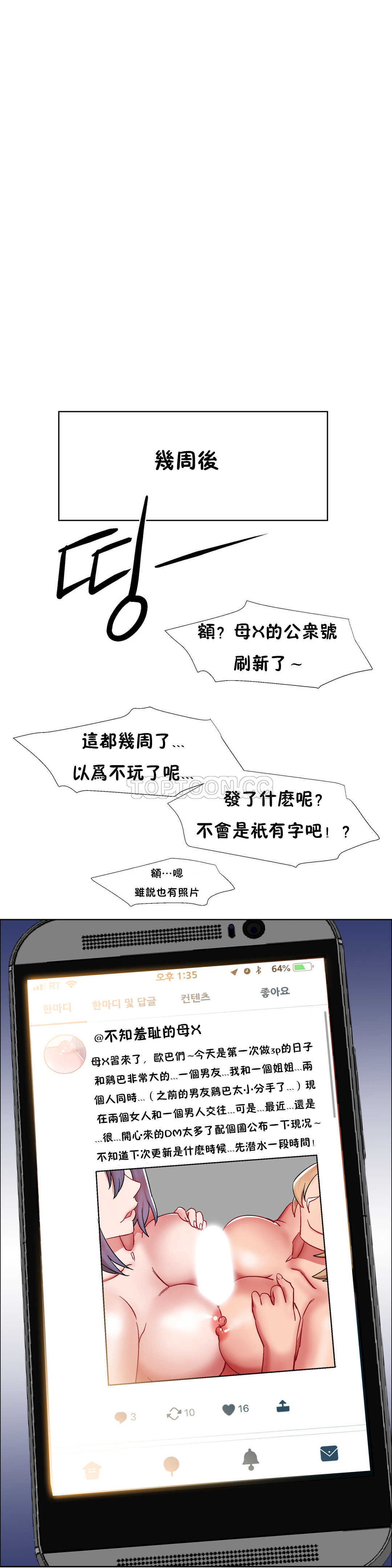 租賃女孩 第24章 第30页