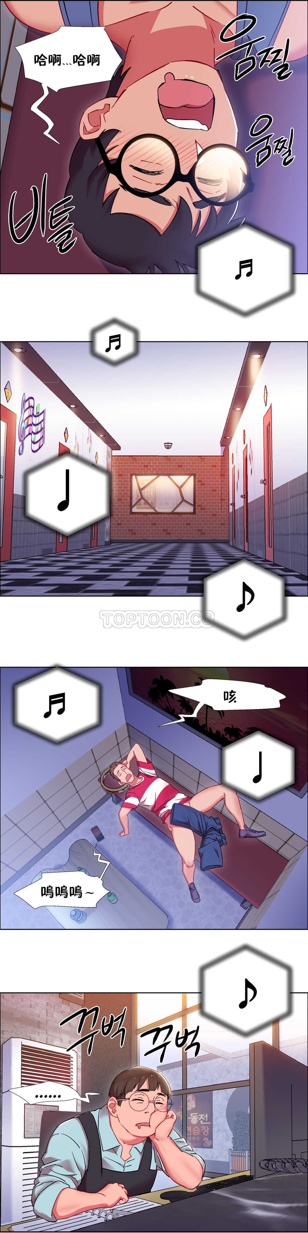 租賃女孩 第24章 第26页