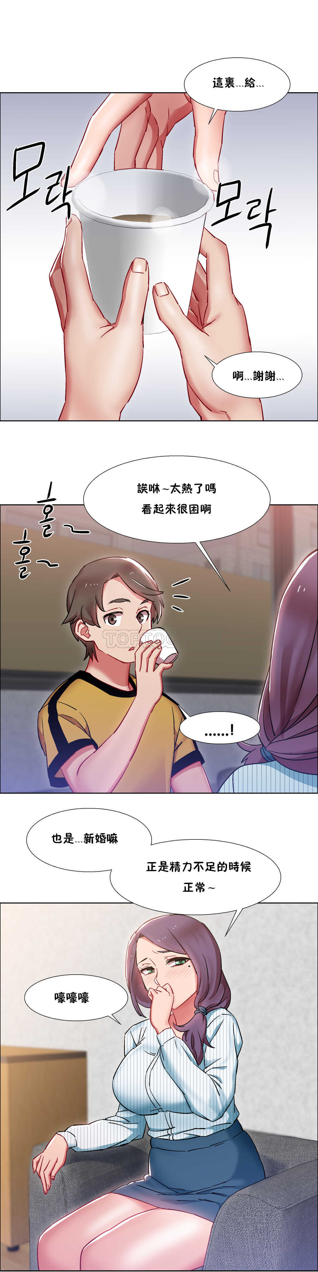 租賃女孩 第25章 第28页