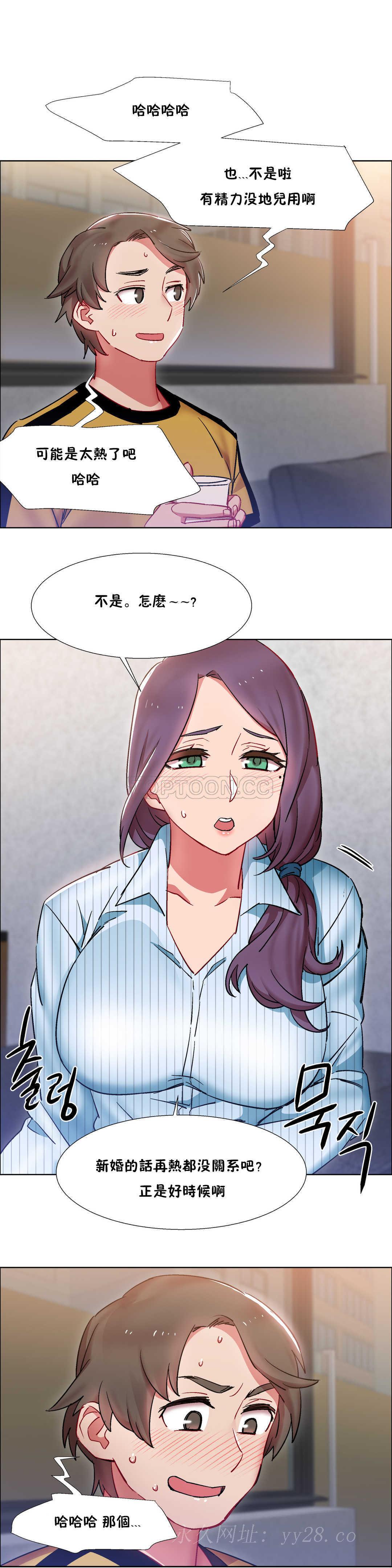 租賃女孩 第25章 第29页