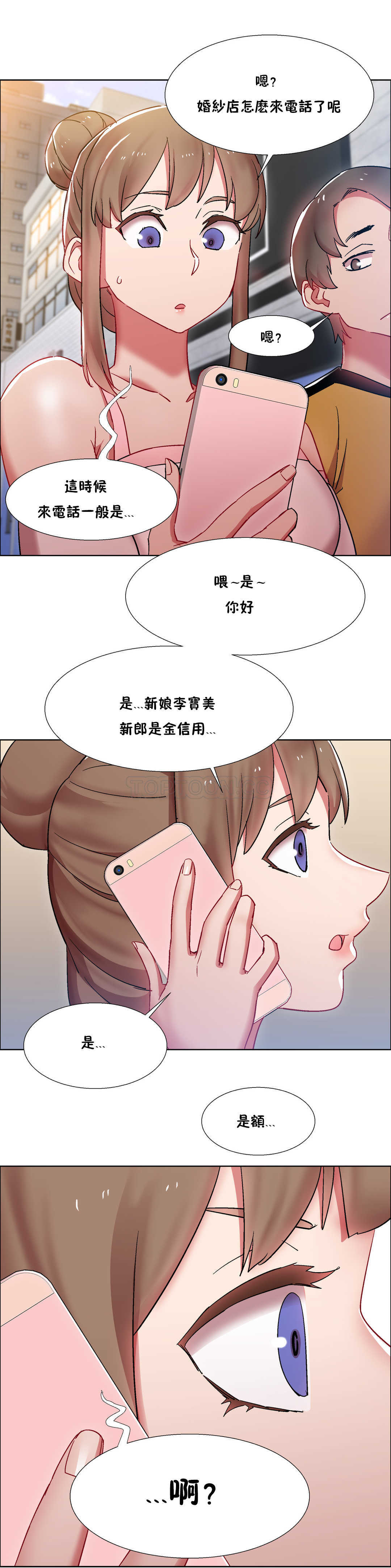 租賃女孩 第25章 第16页