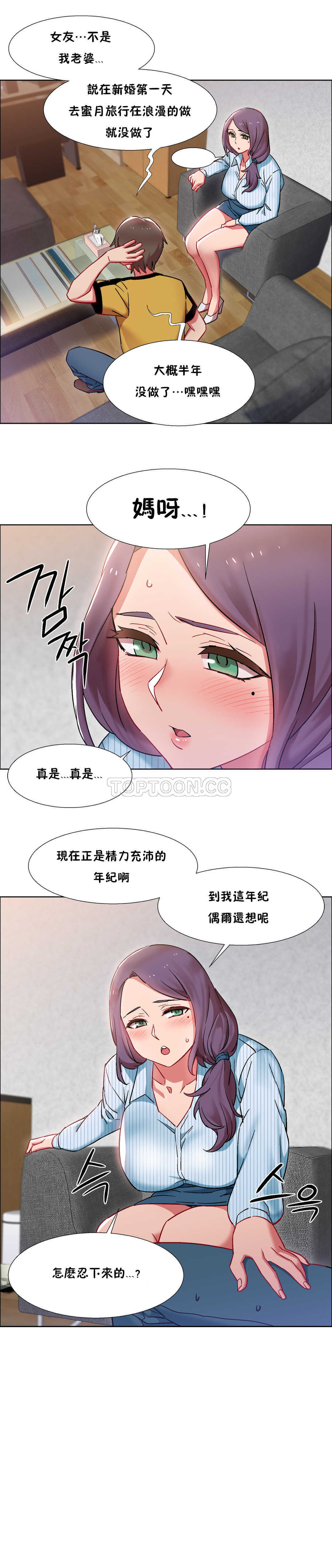 租賃女孩 第25章 第30页