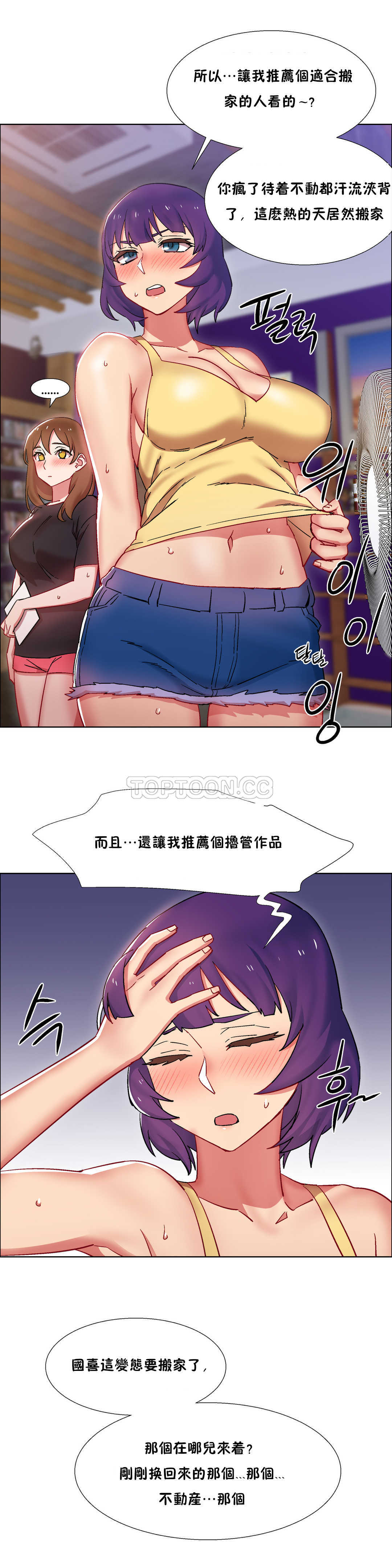 租賃女孩 第25章 第7页