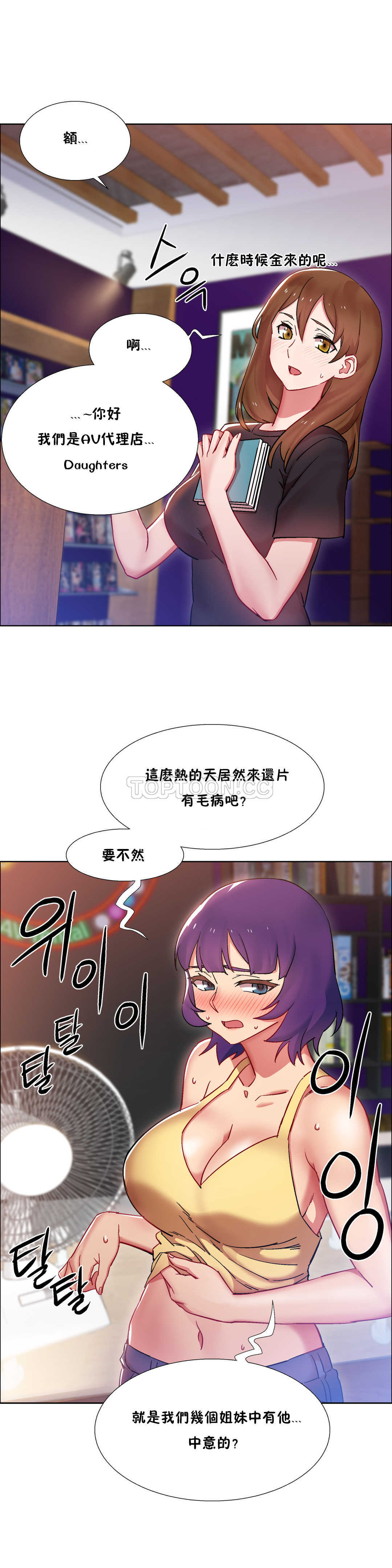 租賃女孩 第25章 第5页