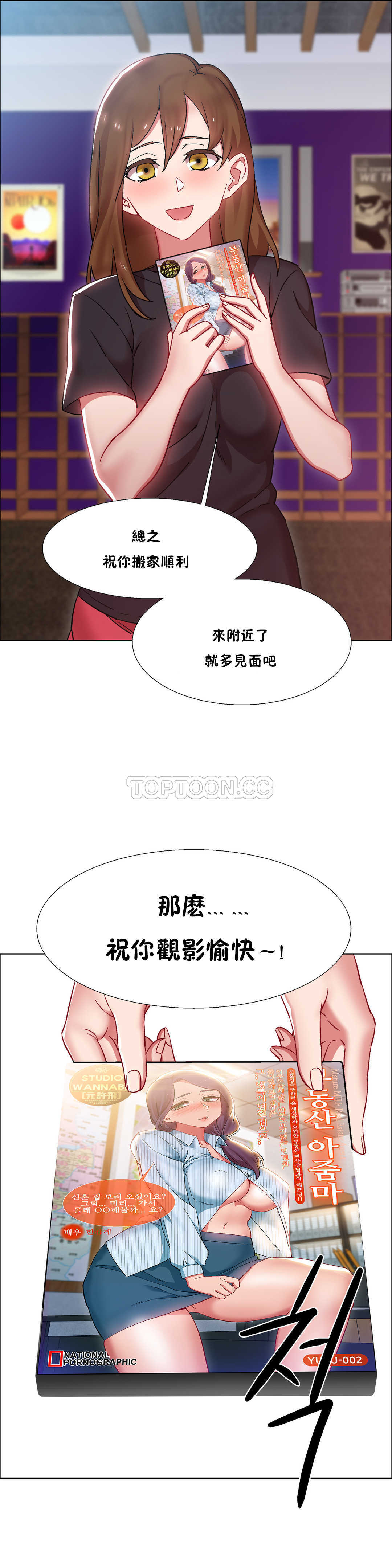 租賃女孩 第25章 第10页