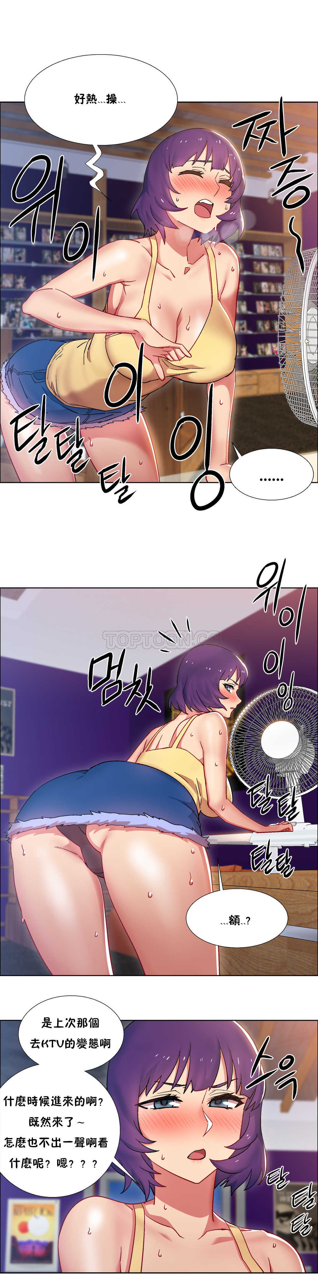 租賃女孩 第25章 第4页