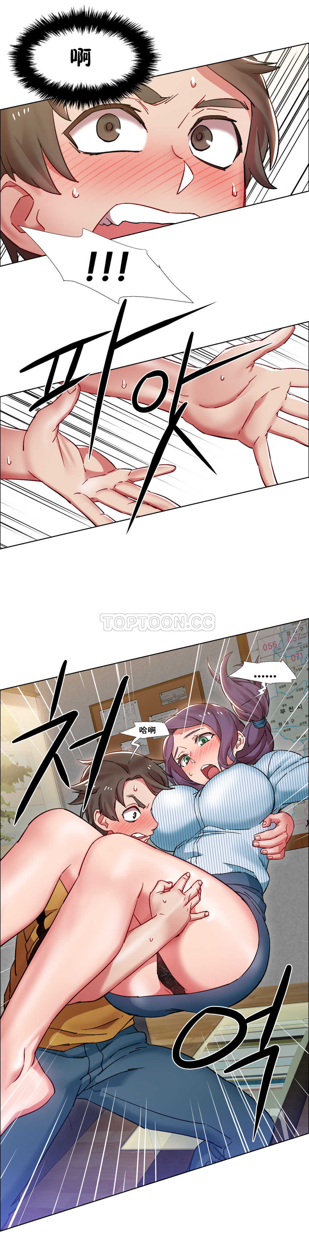 租賃女孩 第26章 第2页