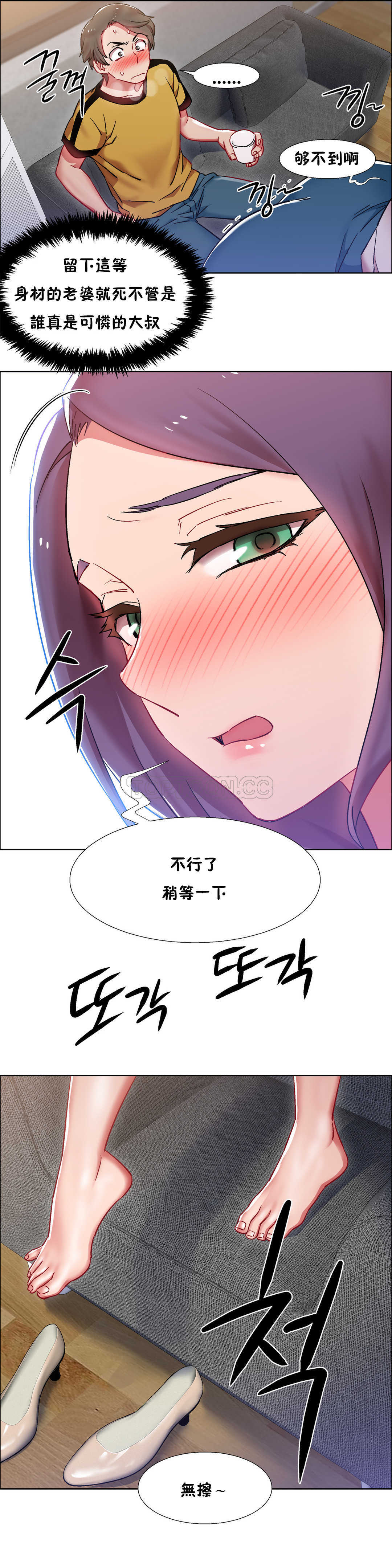 租賃女孩 第26章 第6页
