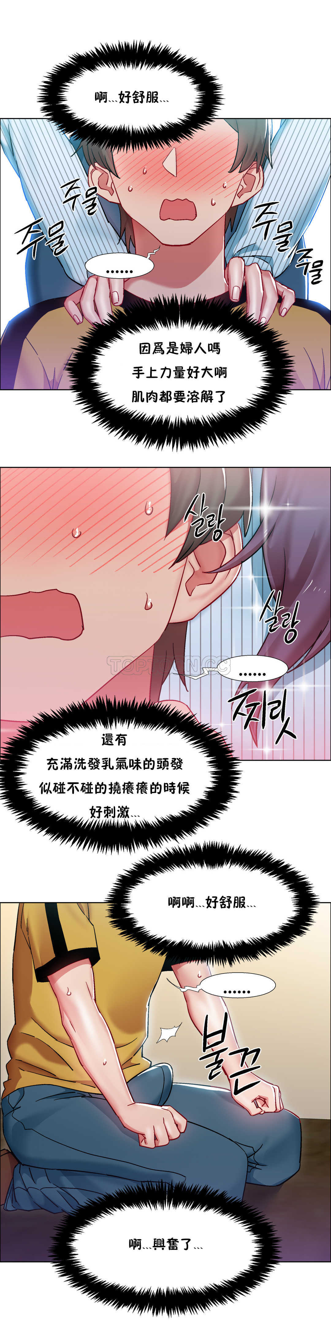 租賃女孩 第27章 第9页