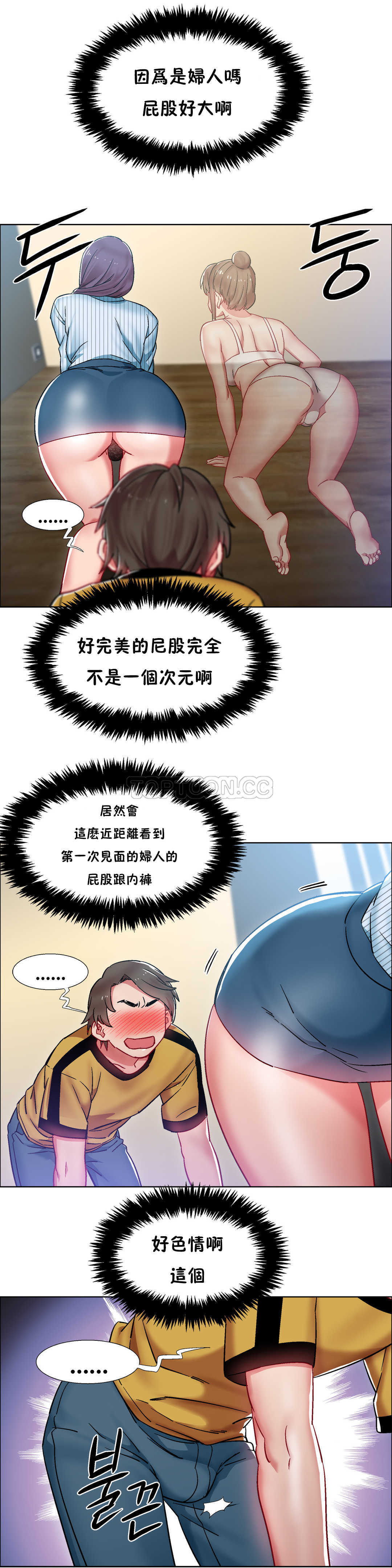 租賃女孩 第27章 第4页
