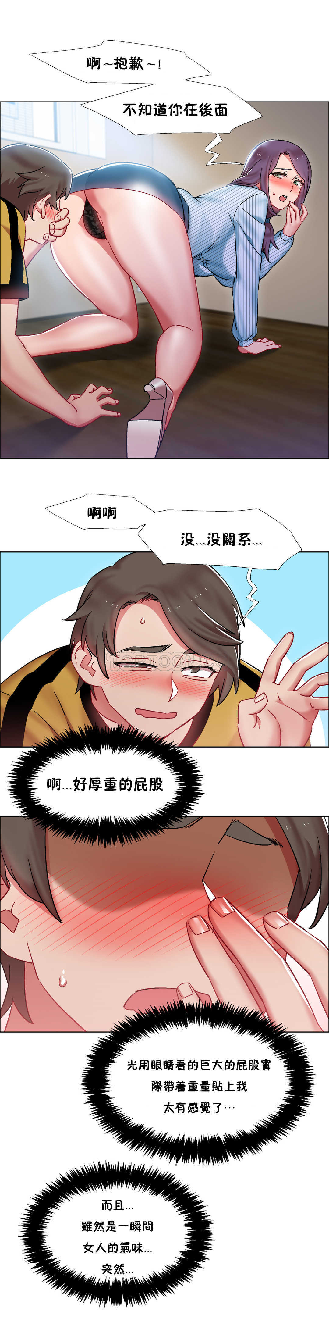 租賃女孩 第27章 第6页
