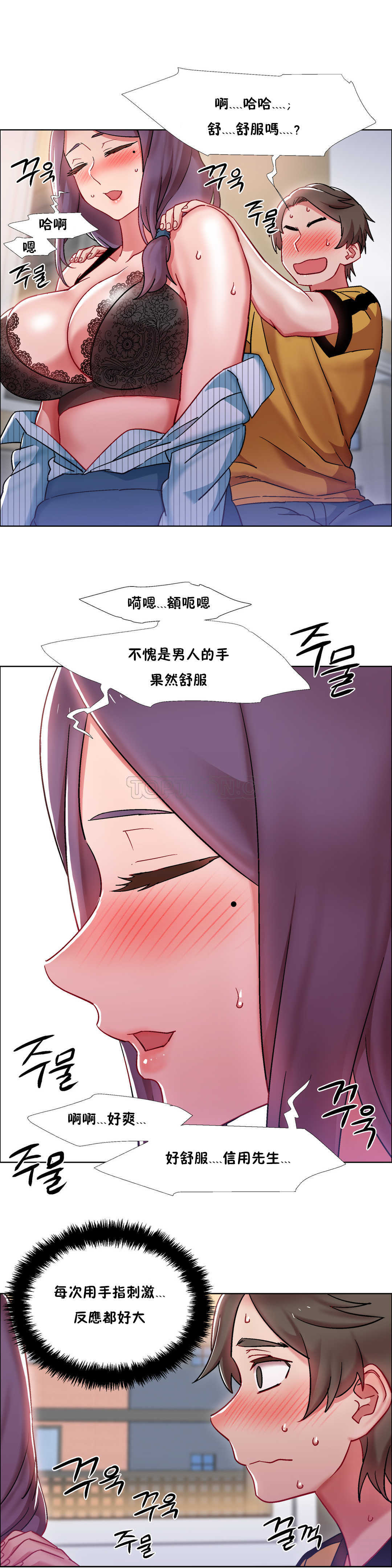 租賃女孩 第28章 第12页