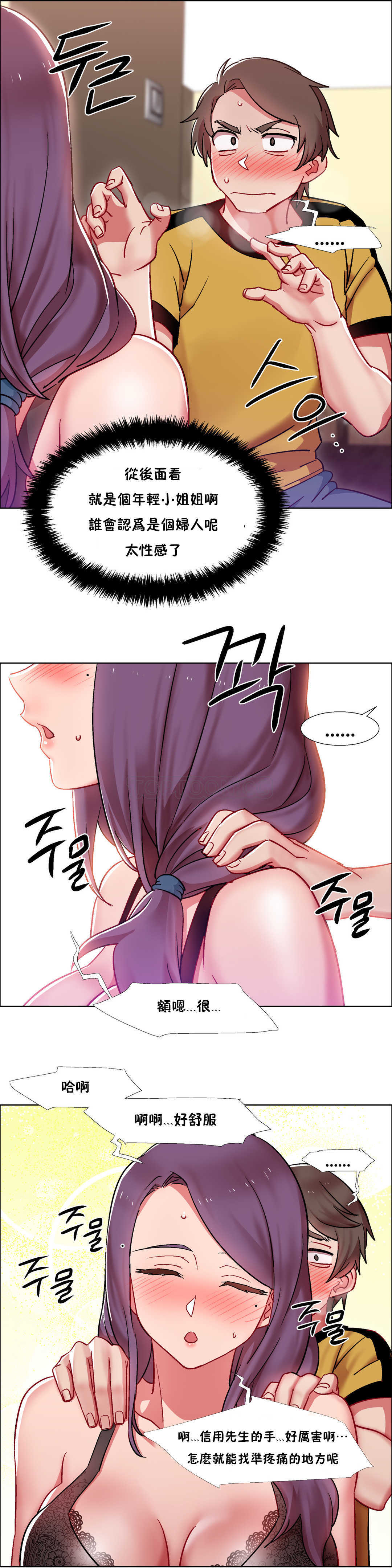 租賃女孩 第28章 第11页