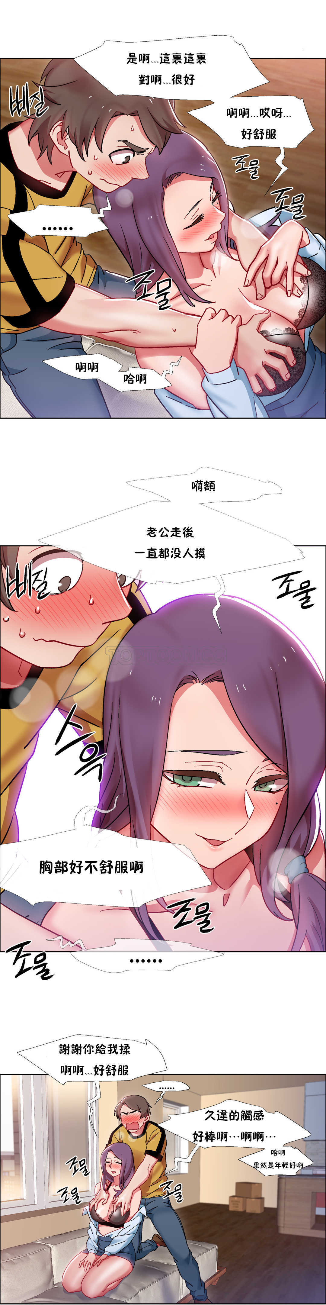 租賃女孩 第28章 第9页