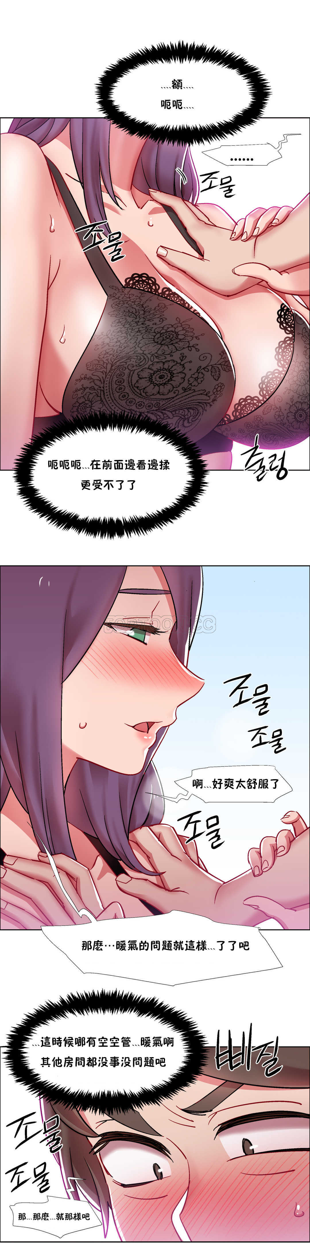 租賃女孩 第28章 第20页