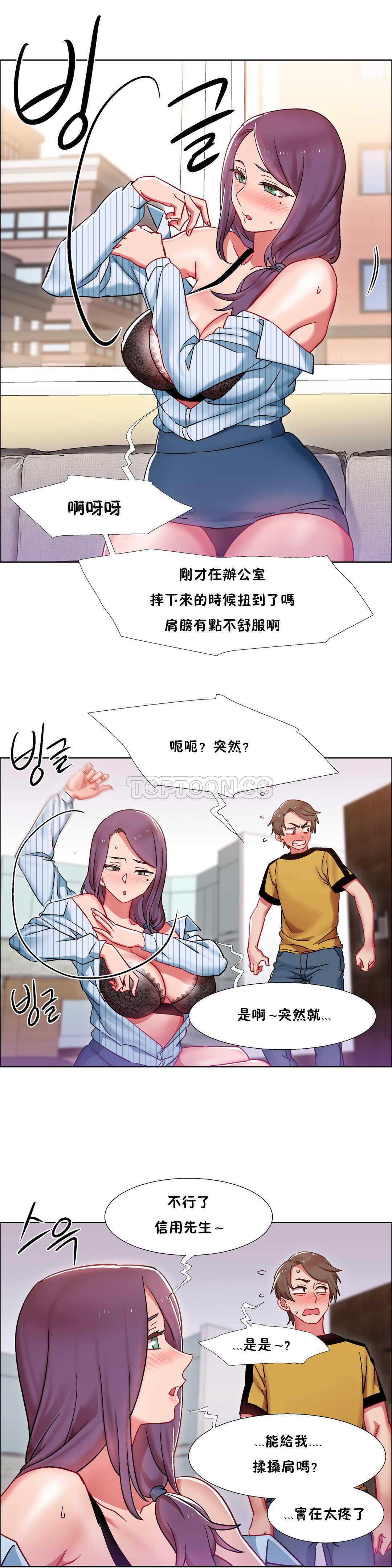 租賃女孩 第28章 第8页