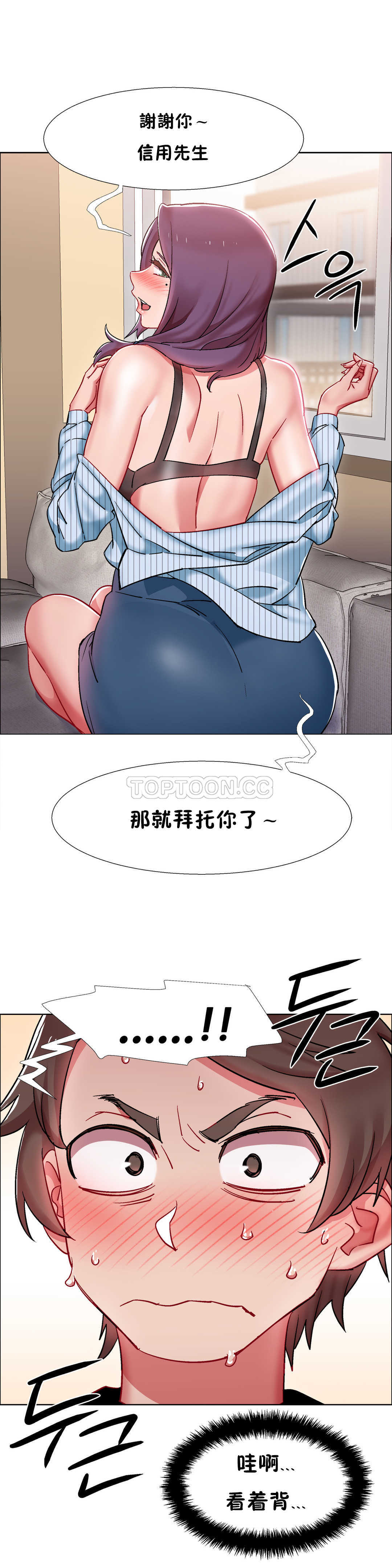 租賃女孩 第28章 第10页
