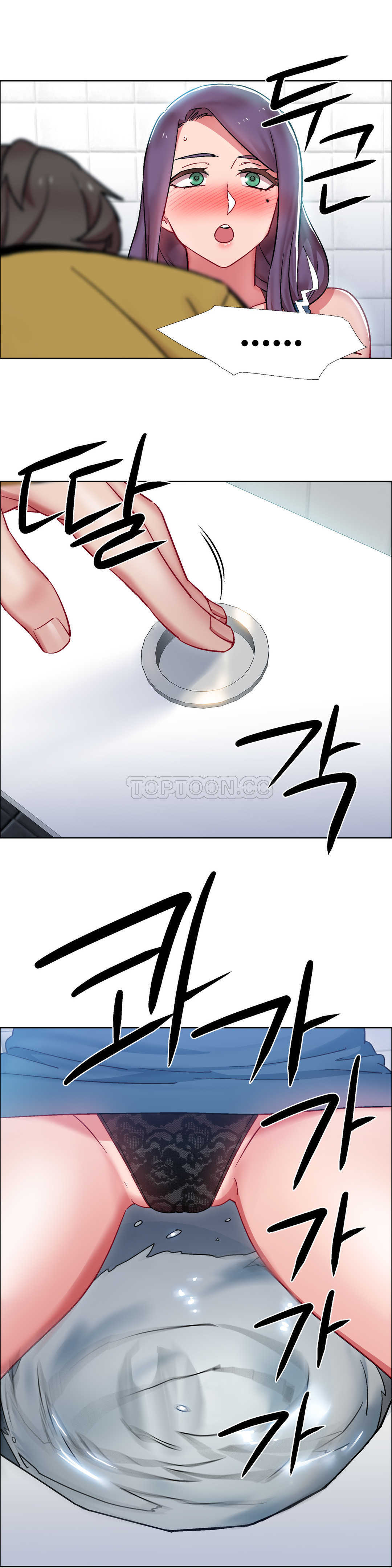 租賃女孩 第29章 第12页