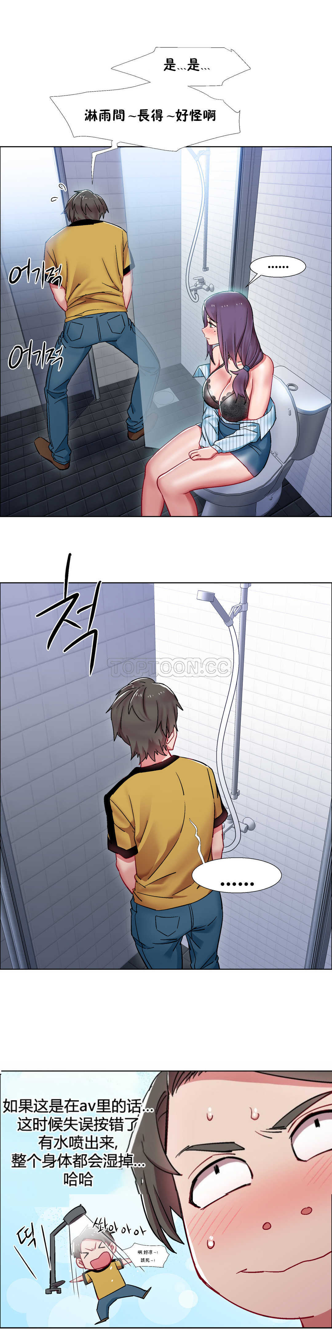 租賃女孩 第29章 第16页