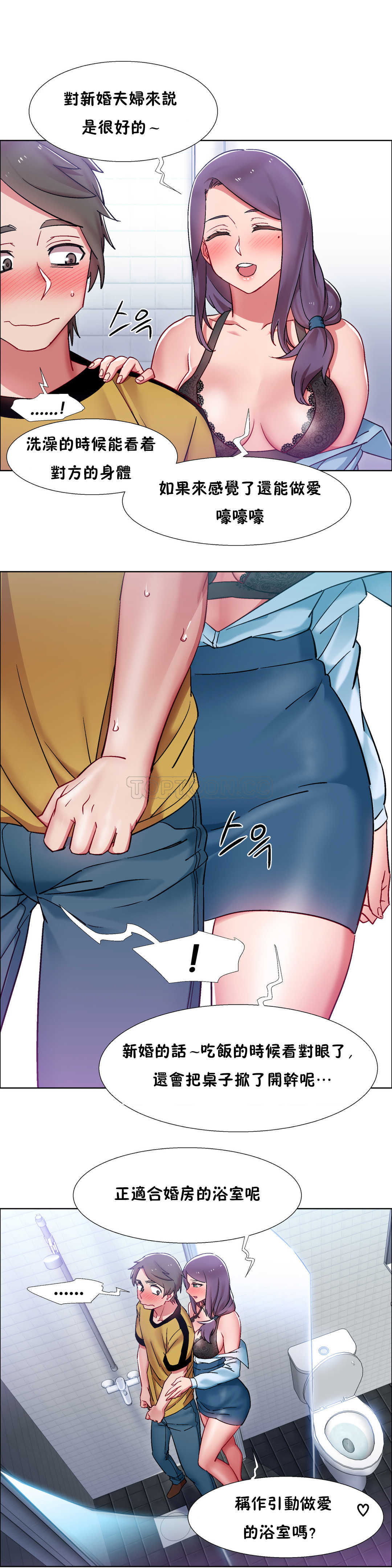 租賃女孩 第29章 第18页