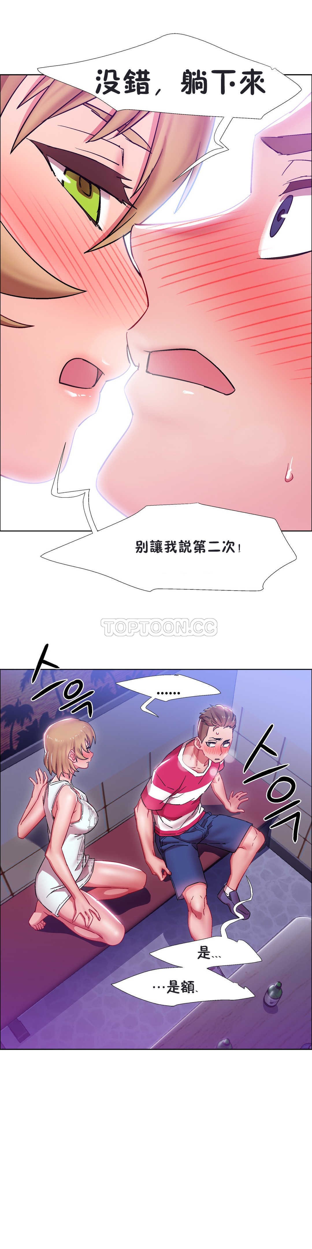租賃女孩 第20章 第12页