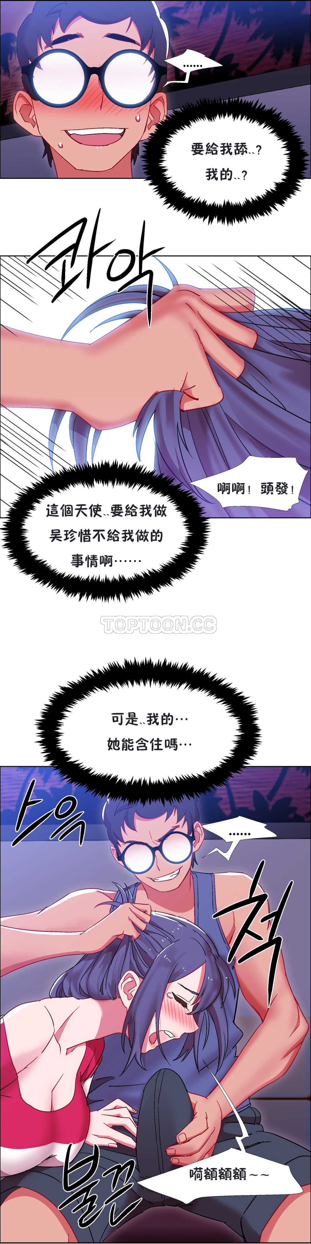 租賃女孩 第20章 第2页