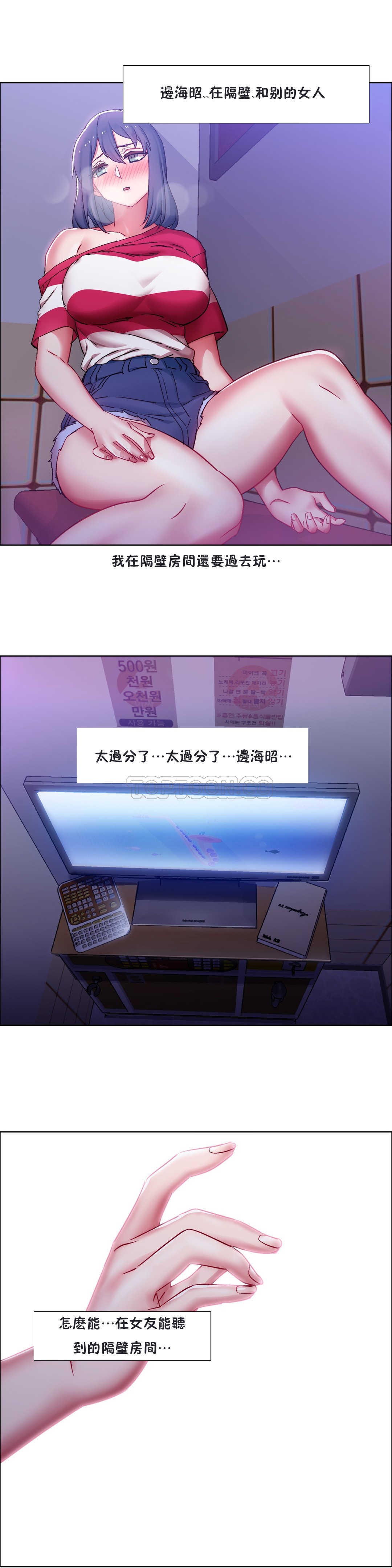 租賃女孩 第20章 第27页