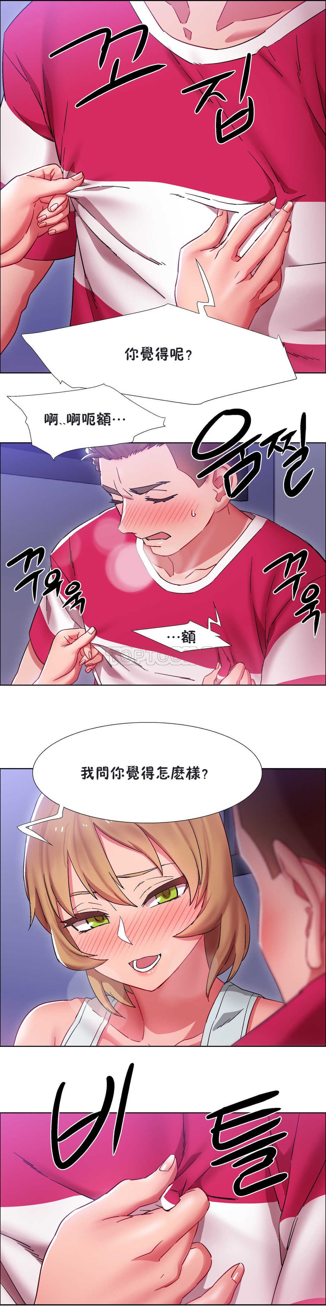 租賃女孩 第20章 第14页