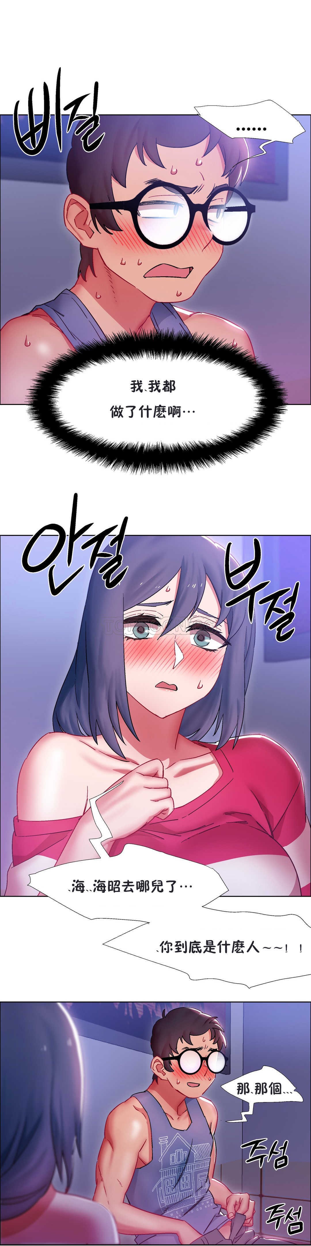 租賃女孩 第20章 第7页