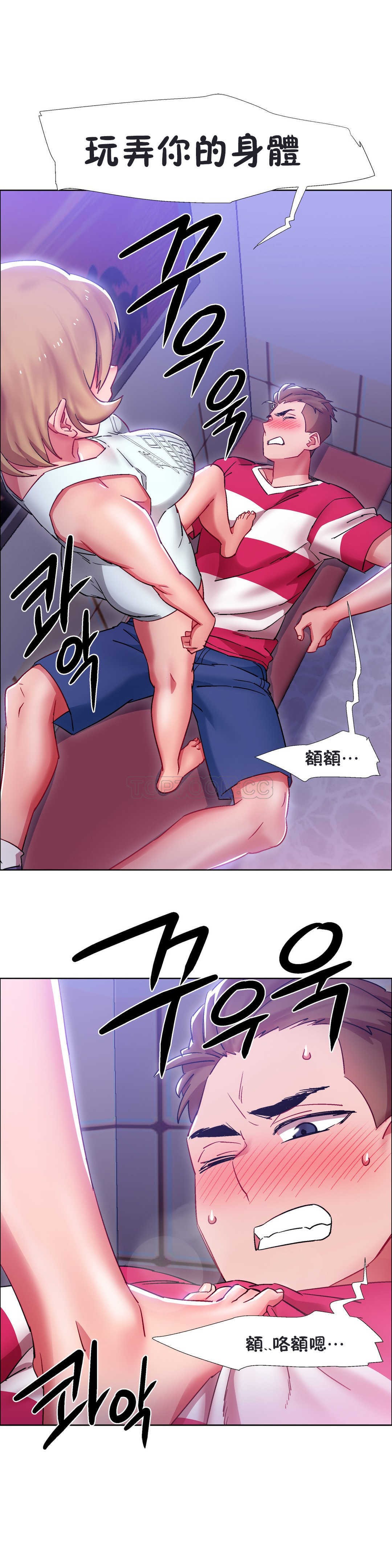 租賃女孩 第20章 第3页