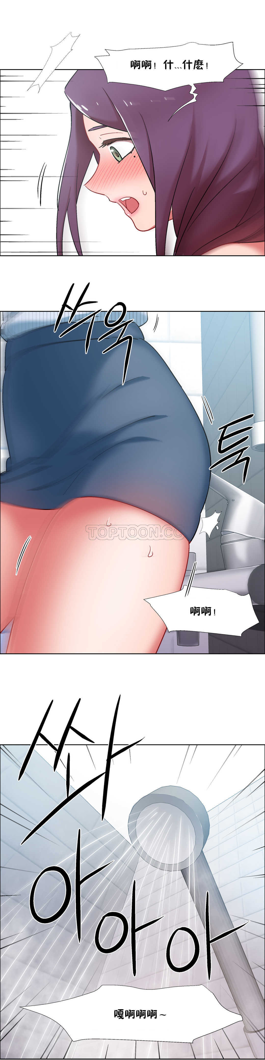 租賃女孩 第30章 第3页