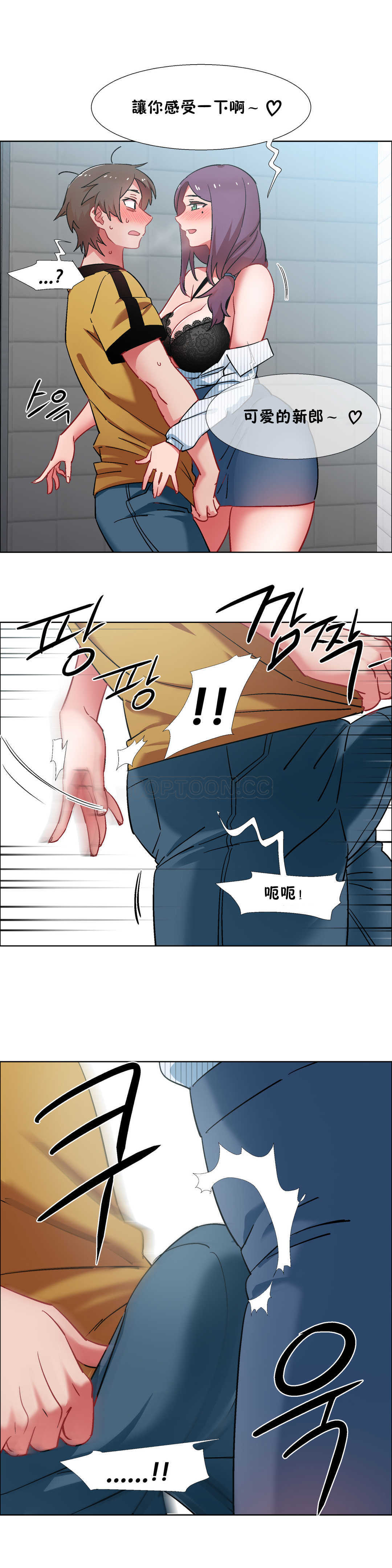 租賃女孩 第30章 第2页