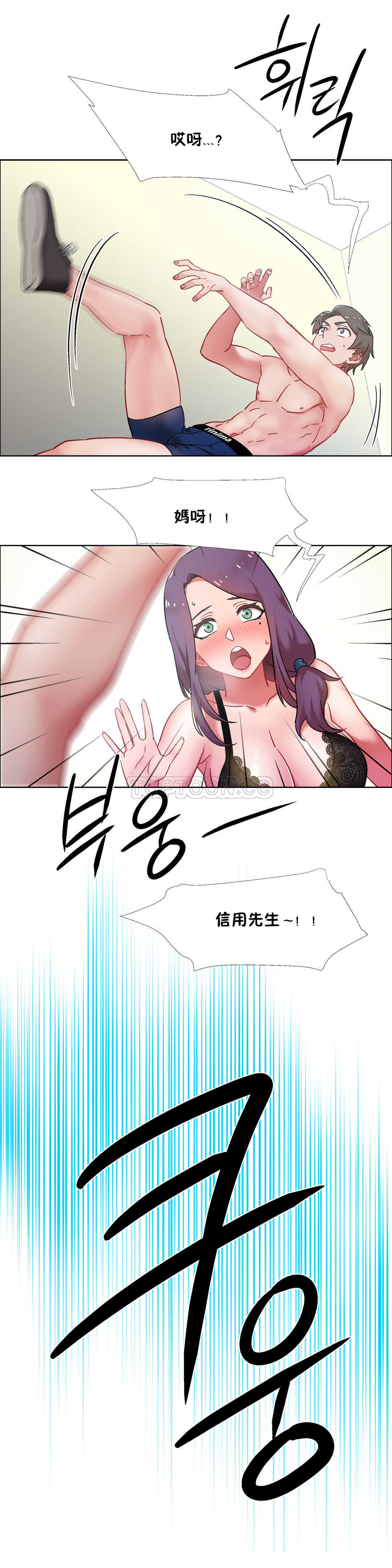 租賃女孩 第30章 第14页