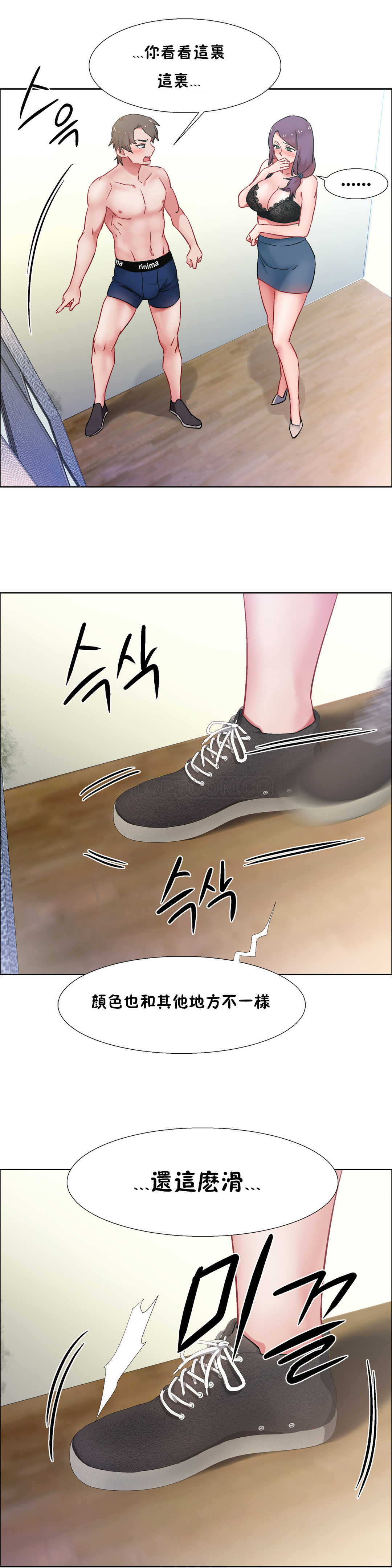 租賃女孩 第30章 第13页