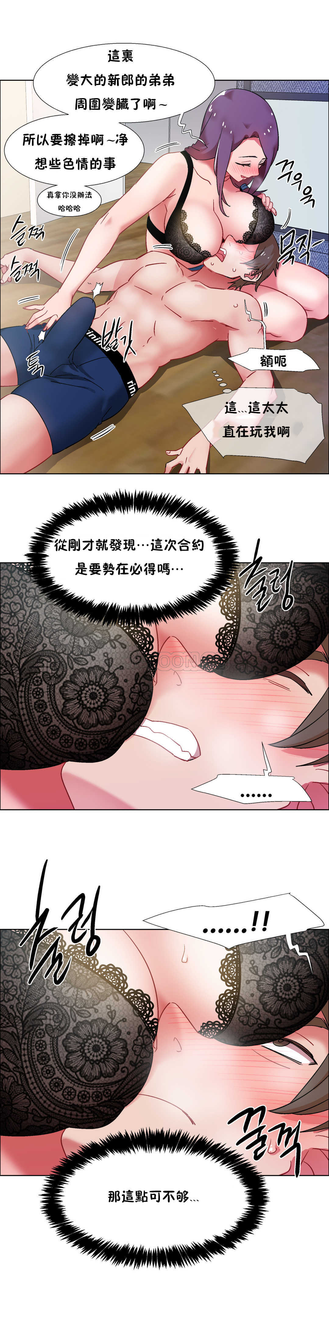 租賃女孩 第30章 第24页