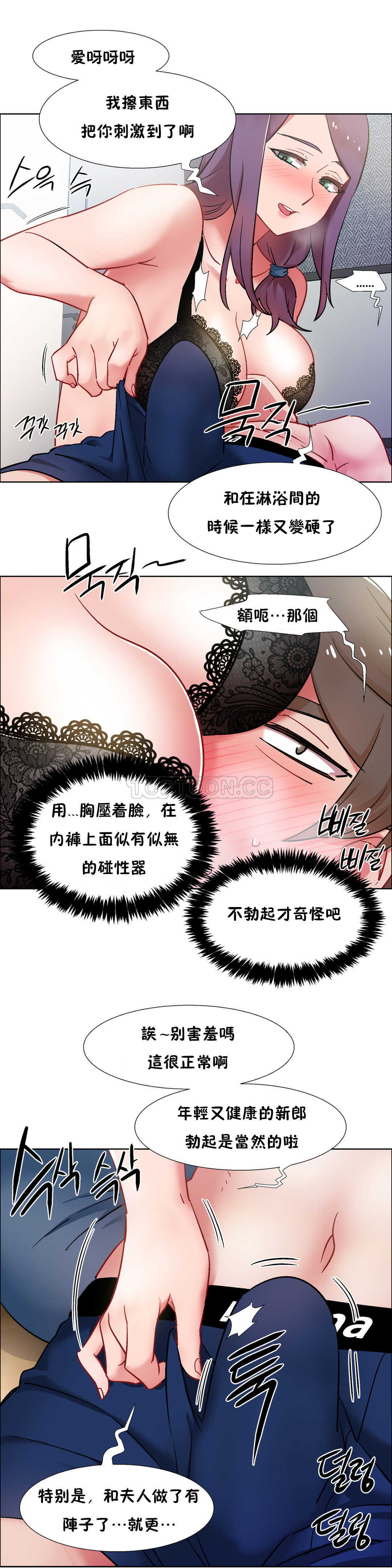 租賃女孩 第30章 第21页