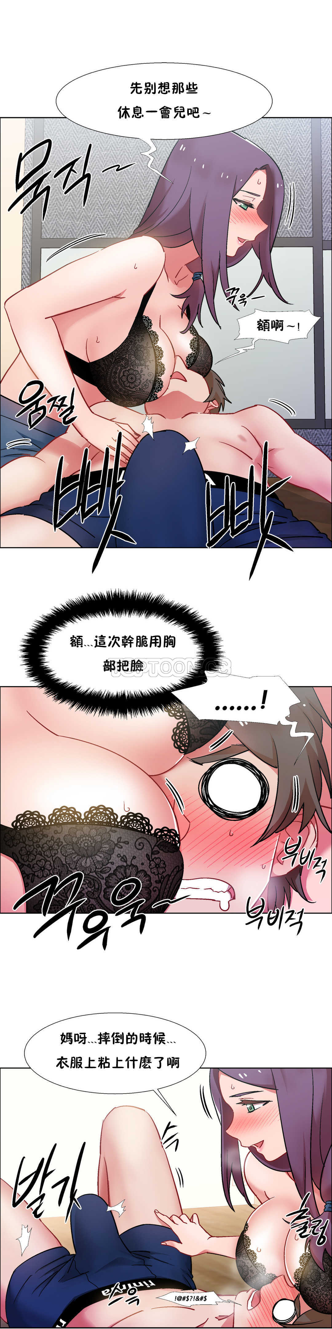 租賃女孩 第30章 第15页