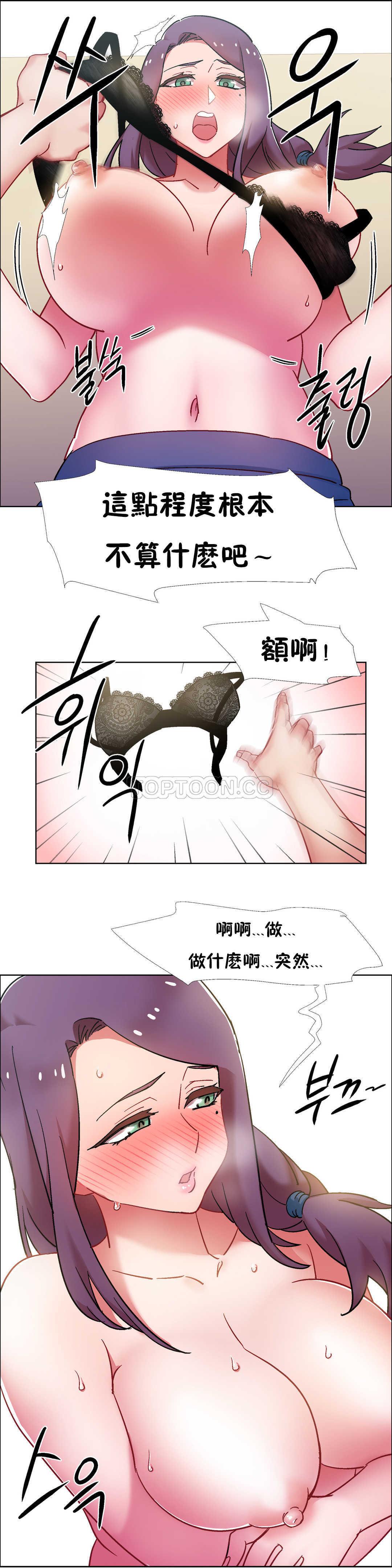 租賃女孩 第31章 第3页