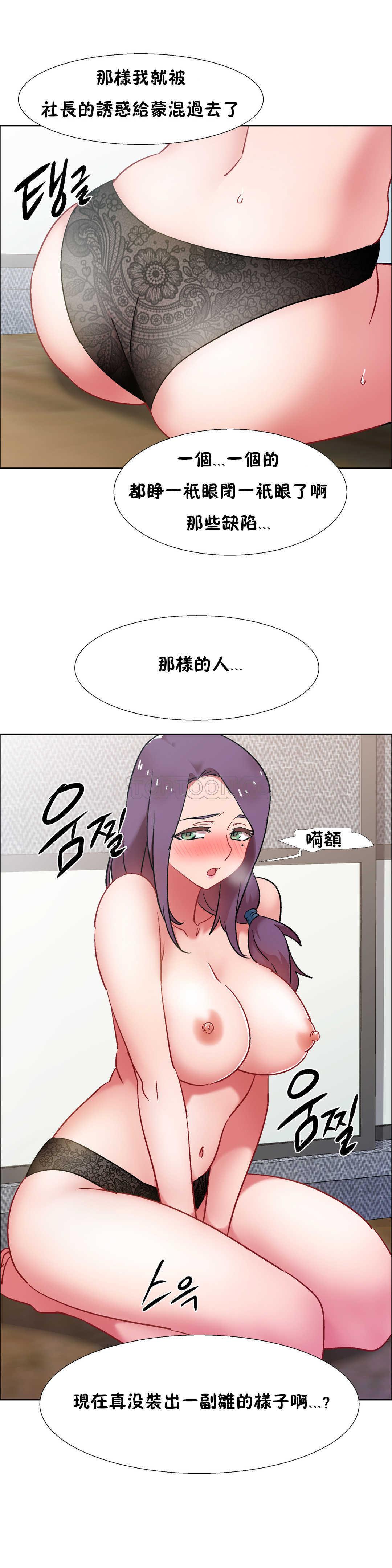 租賃女孩 第31章 第11页