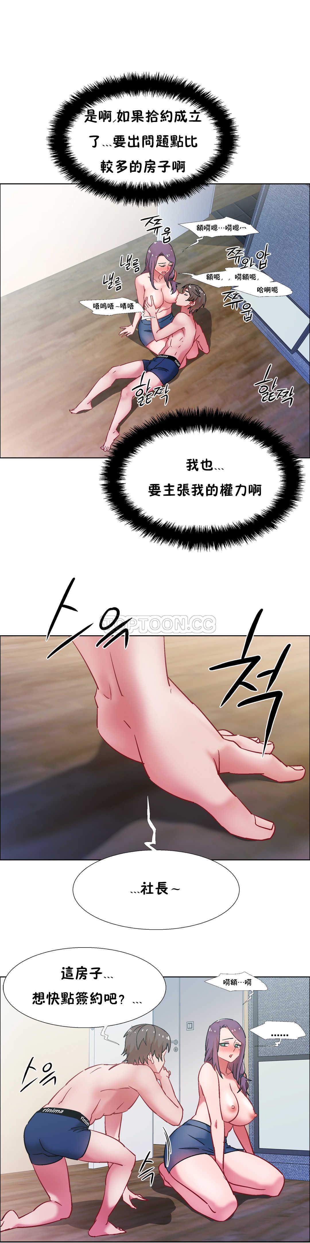 租賃女孩 第31章 第8页