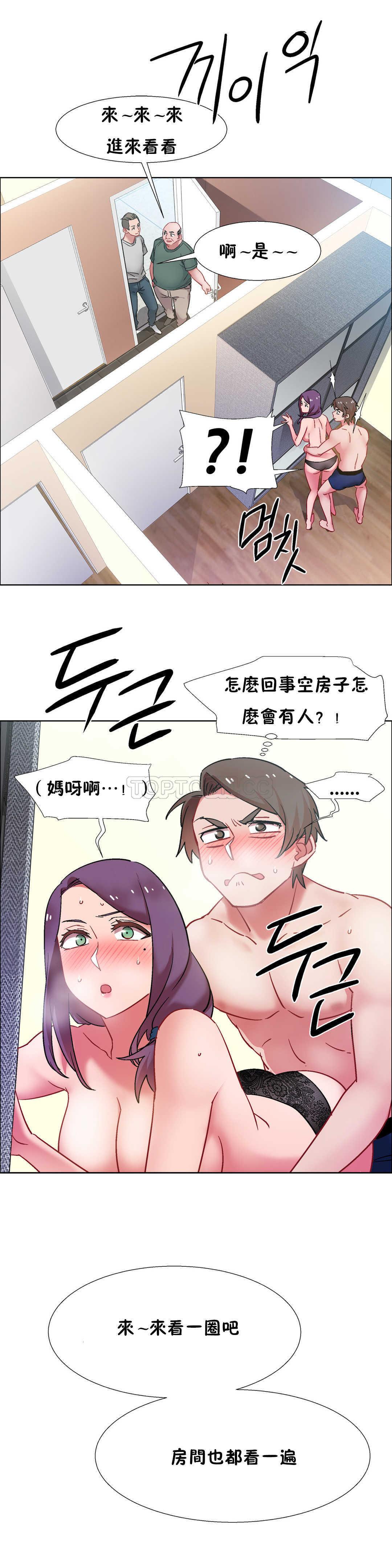 租賃女孩 第31章 第18页