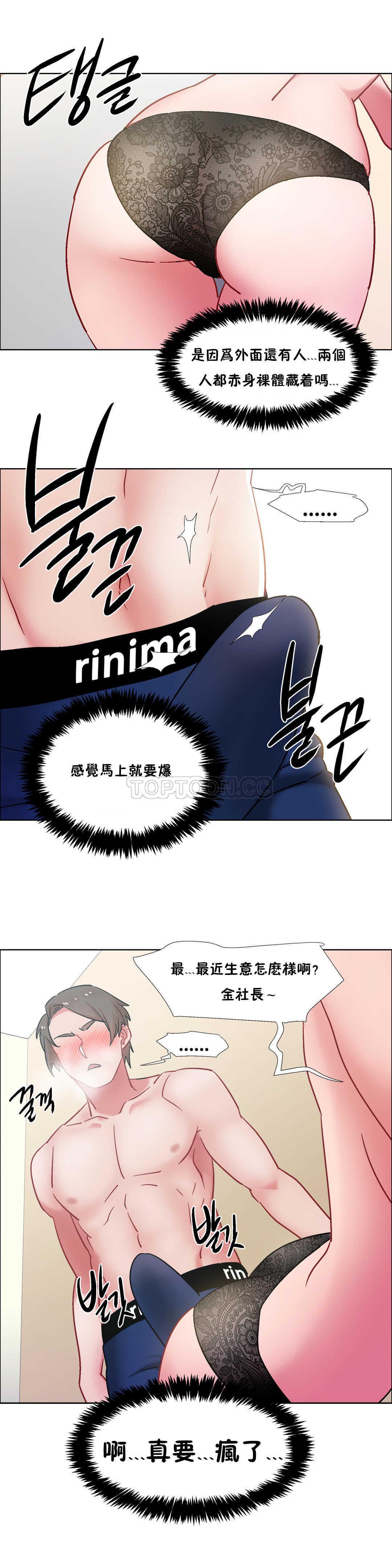 租賃女孩 第31章 第23页