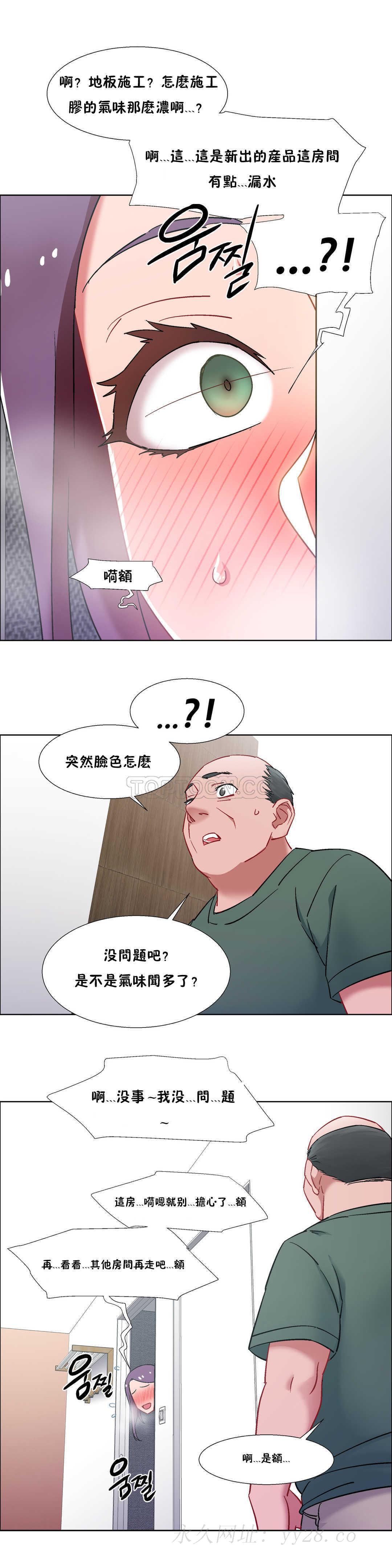 租賃女孩 第31章 第25页