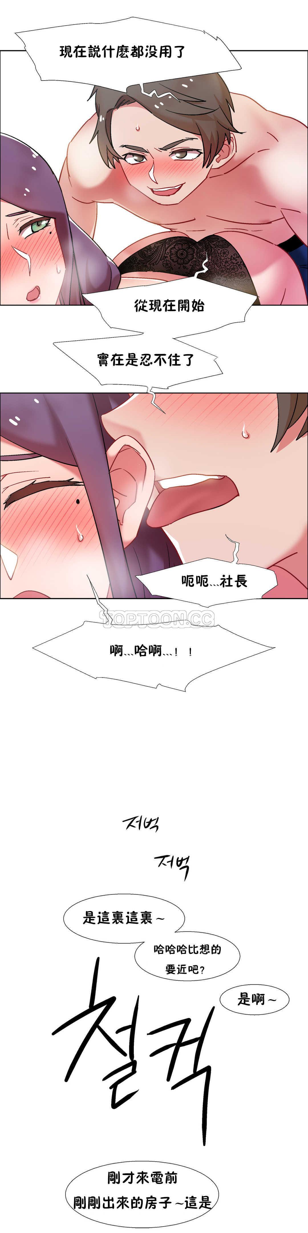 租賃女孩 第31章 第17页