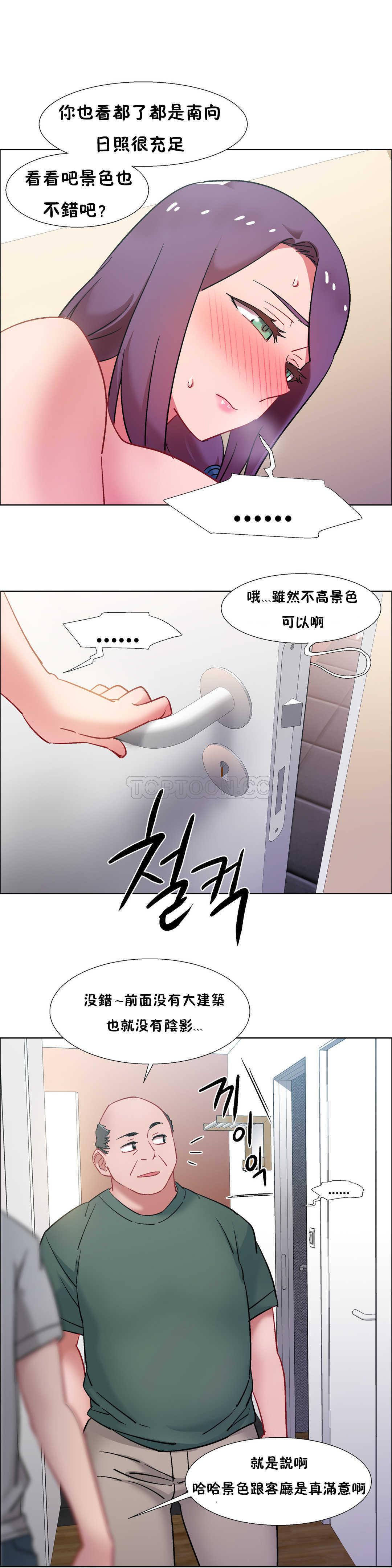 租賃女孩 第31章 第20页