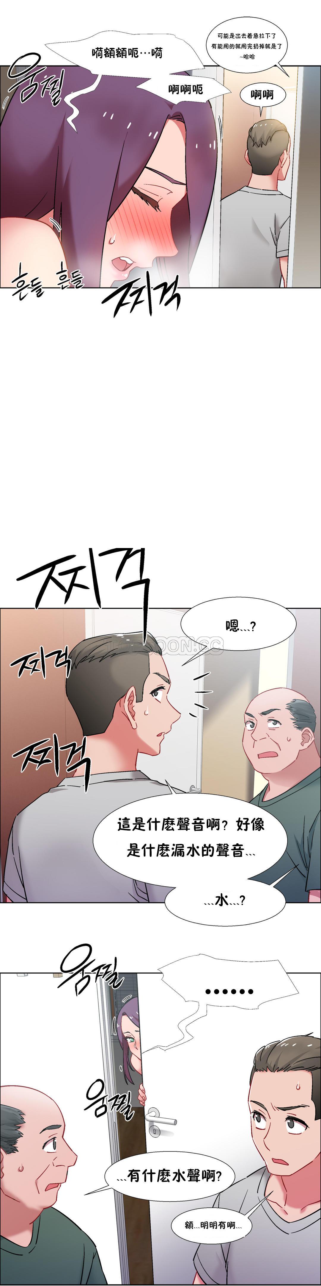 租賃女孩 第32章 第6页