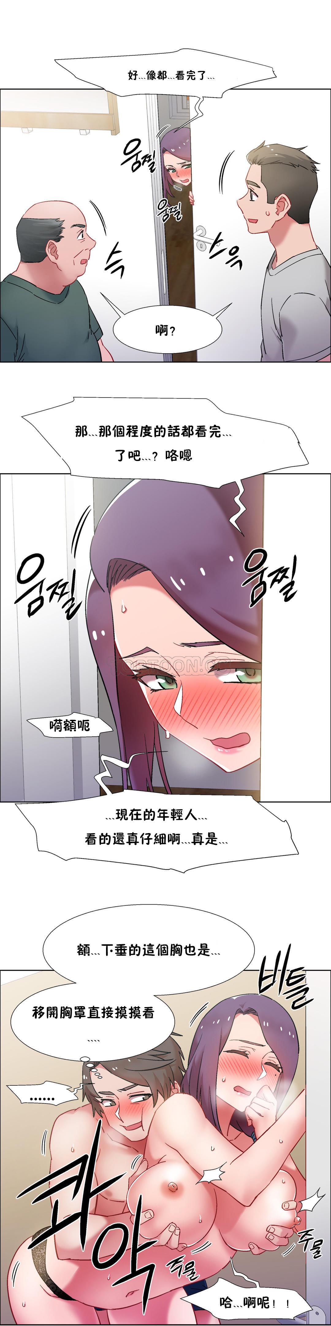 租賃女孩 第32章 第7页